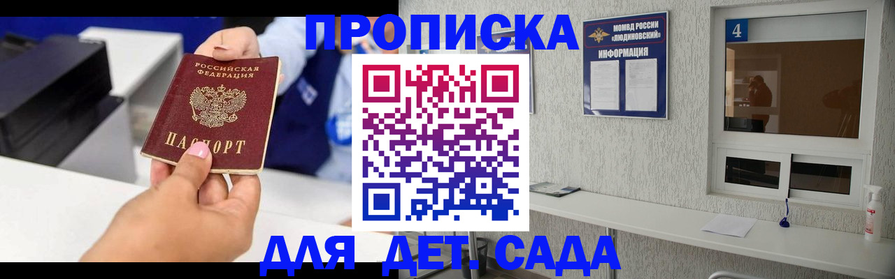 прописка штамп в Пермской области