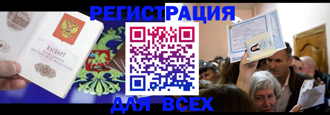 прописка штамп в Пермской области