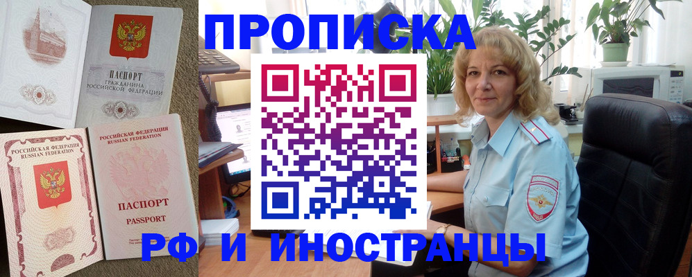 временная регистрация купить в Пермской области