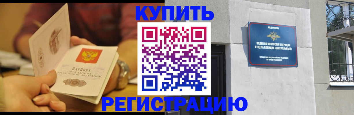 временная регистрация купить в Пермской области
